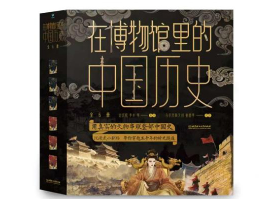 大庆市儿童文学协会首套历史科普类书系正式出版